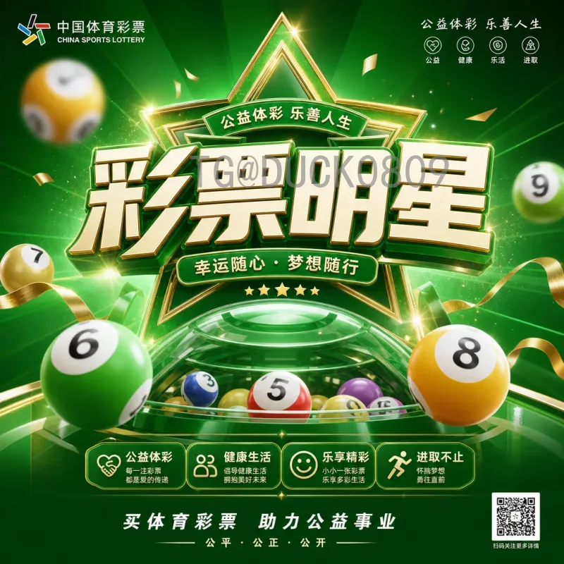 2026世界杯宣传海报全解析：设计理念、亮点与全球影响